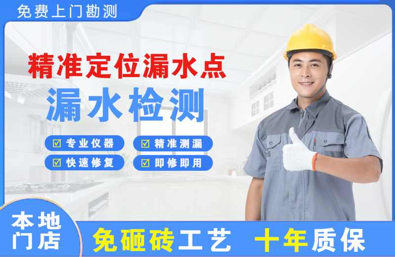 星沙精准测漏点